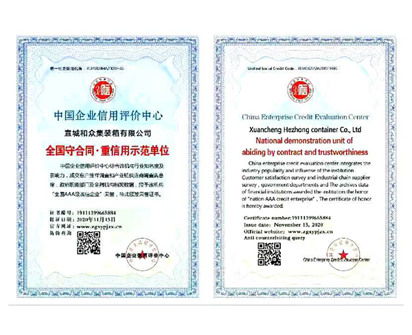 苏州荣誉证书
